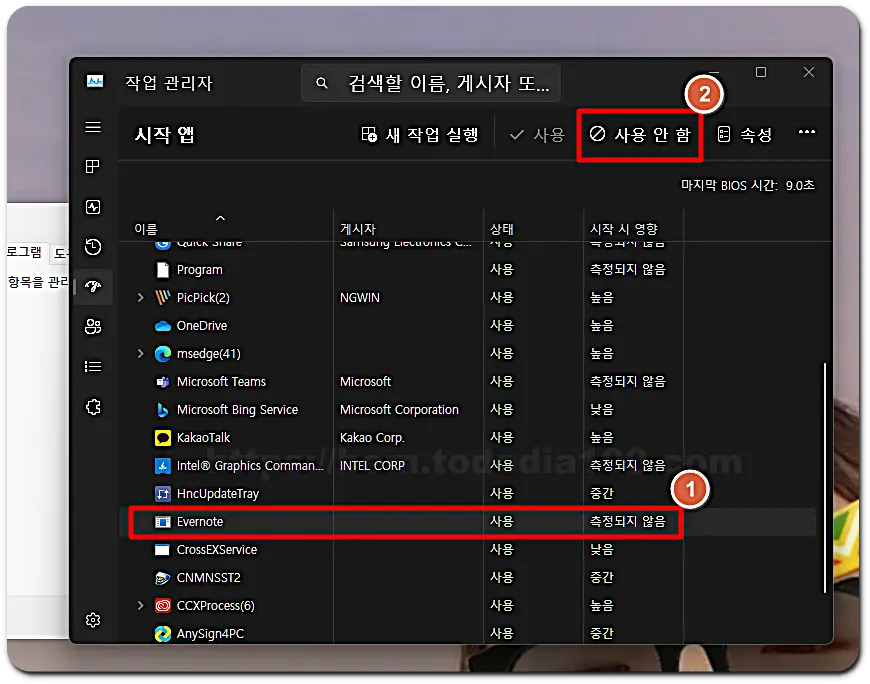 msconfig 시작프로그램정리07