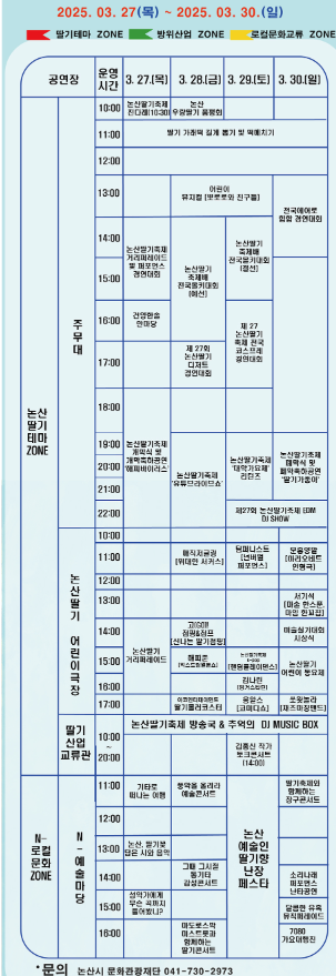 2025 논산딸기축제: 기간&amp;#44; 주차장&amp;#44; 소요시간&amp;#44; 프로그램&amp;#44; 공연(초대가수)&amp;#44; 볼거리