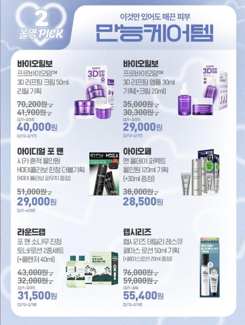 올리브영 세일