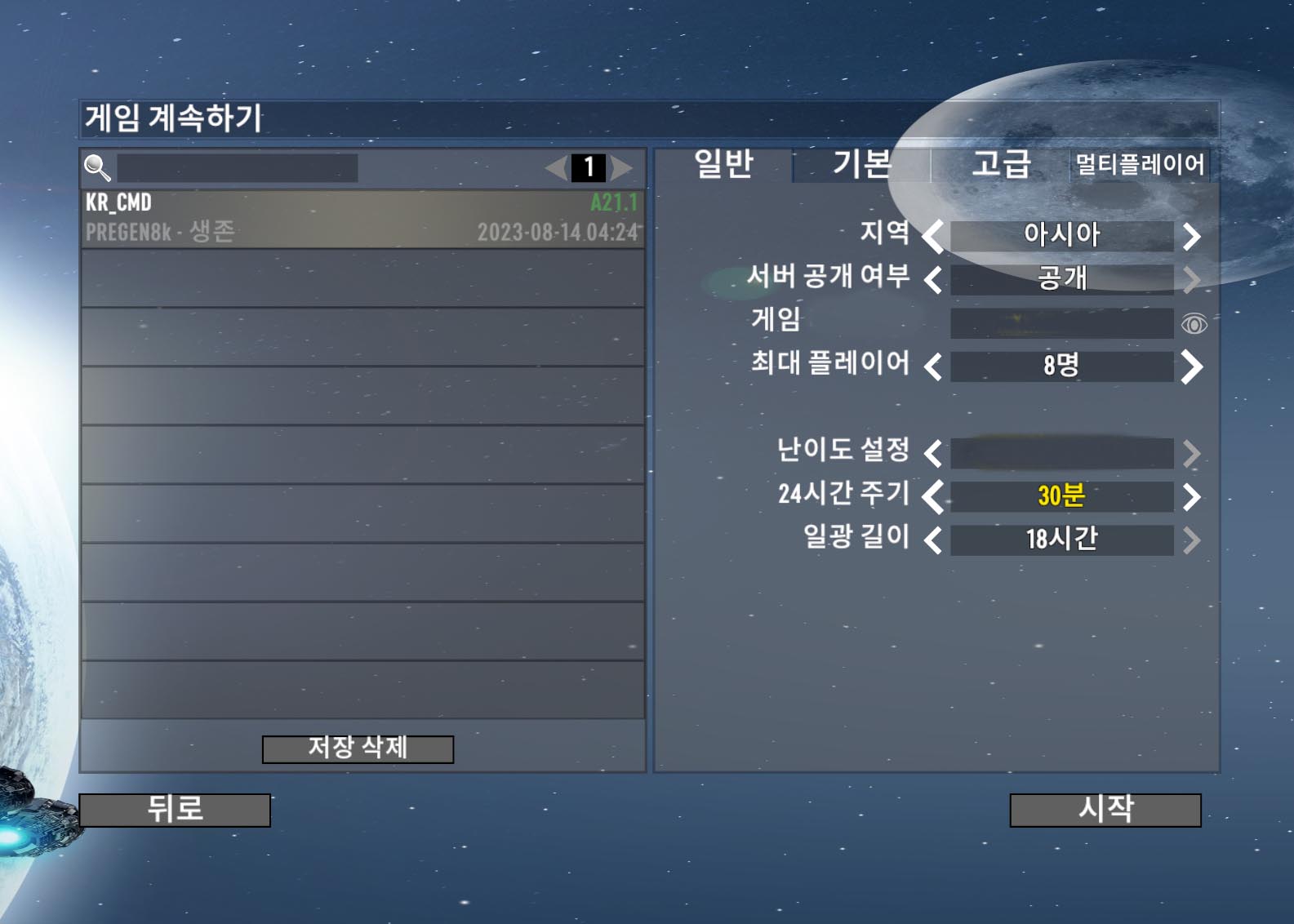 셉투다 서버장 변경된 모습