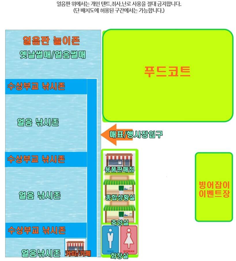 안성 두메호수 빙어축제, 입장료 및 놀이시설, 겨울철 빙상 위에서 빙어낚시 등 겨울 레포츠를 경험할 수 있는 축제가 열린다고 합니다.