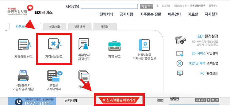 건강보험공단