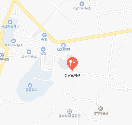 정말로회관 식당