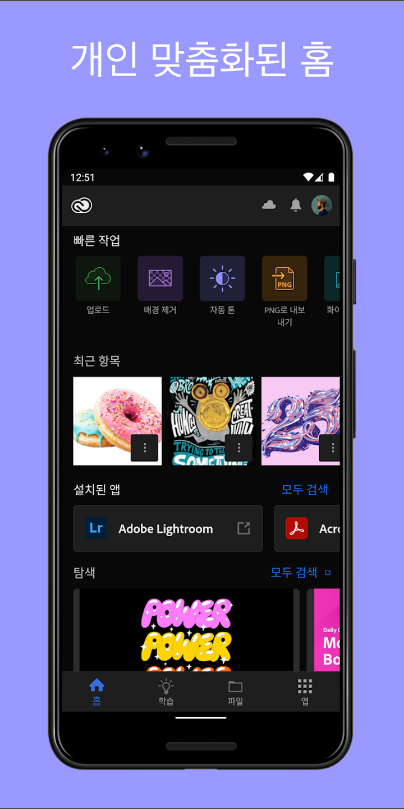 Adobe Creative Cloud, adobe creative cloud 다운로드
