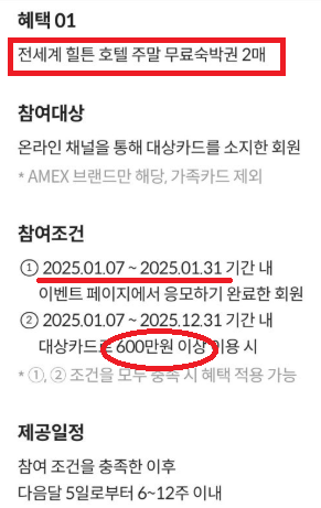 이벤트-혜택1