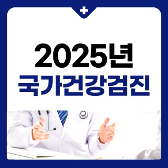 건강검진 대상자 조회