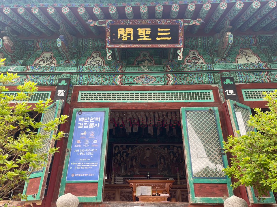 보문사