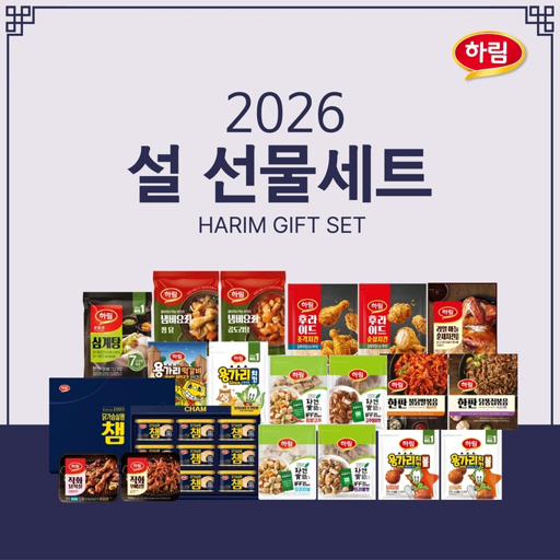 설 명절 선물 추천