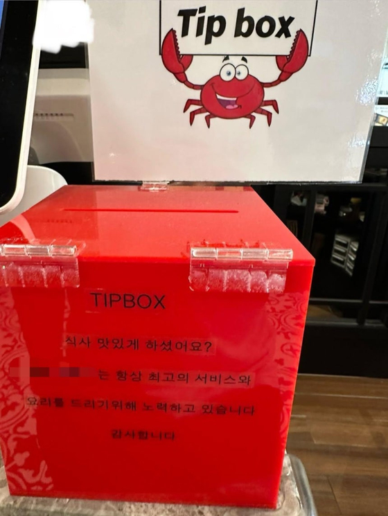 💸 &ldquo;팁 들여오지 마!&rdquo; 한국에서 팁 문화가 거센 반발을 부르는 이유