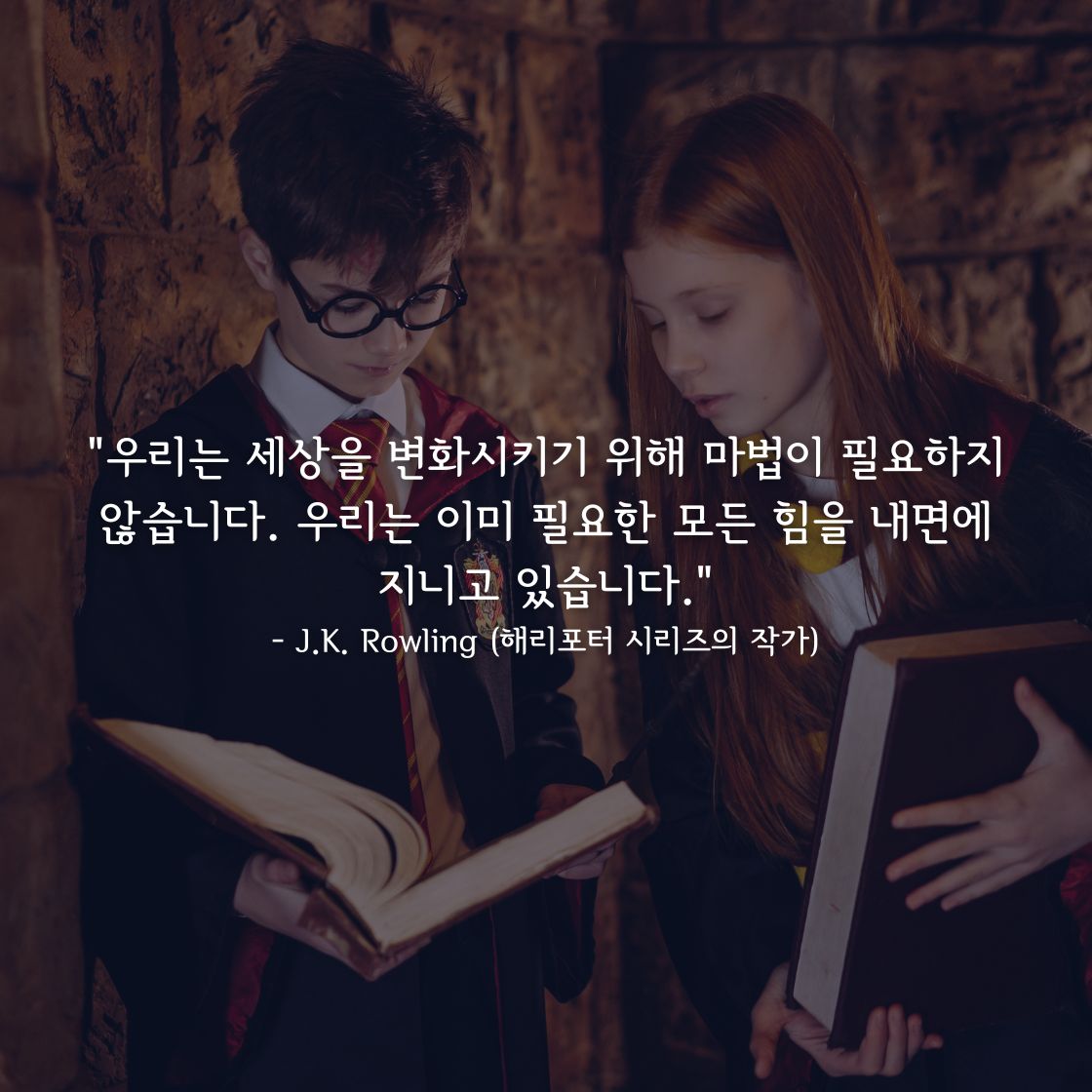 J.K. Rowling