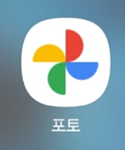 1. 휴대폰에서 구글 포토 설정하기