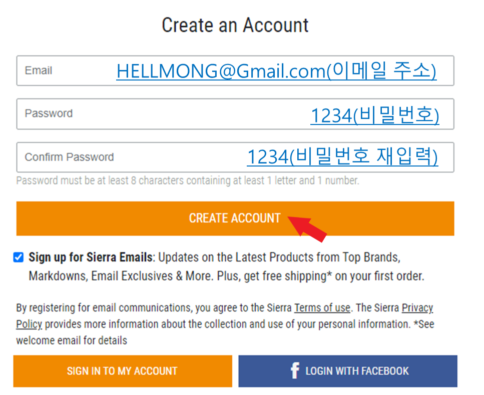 시에라 해외직구-회원가입 방법