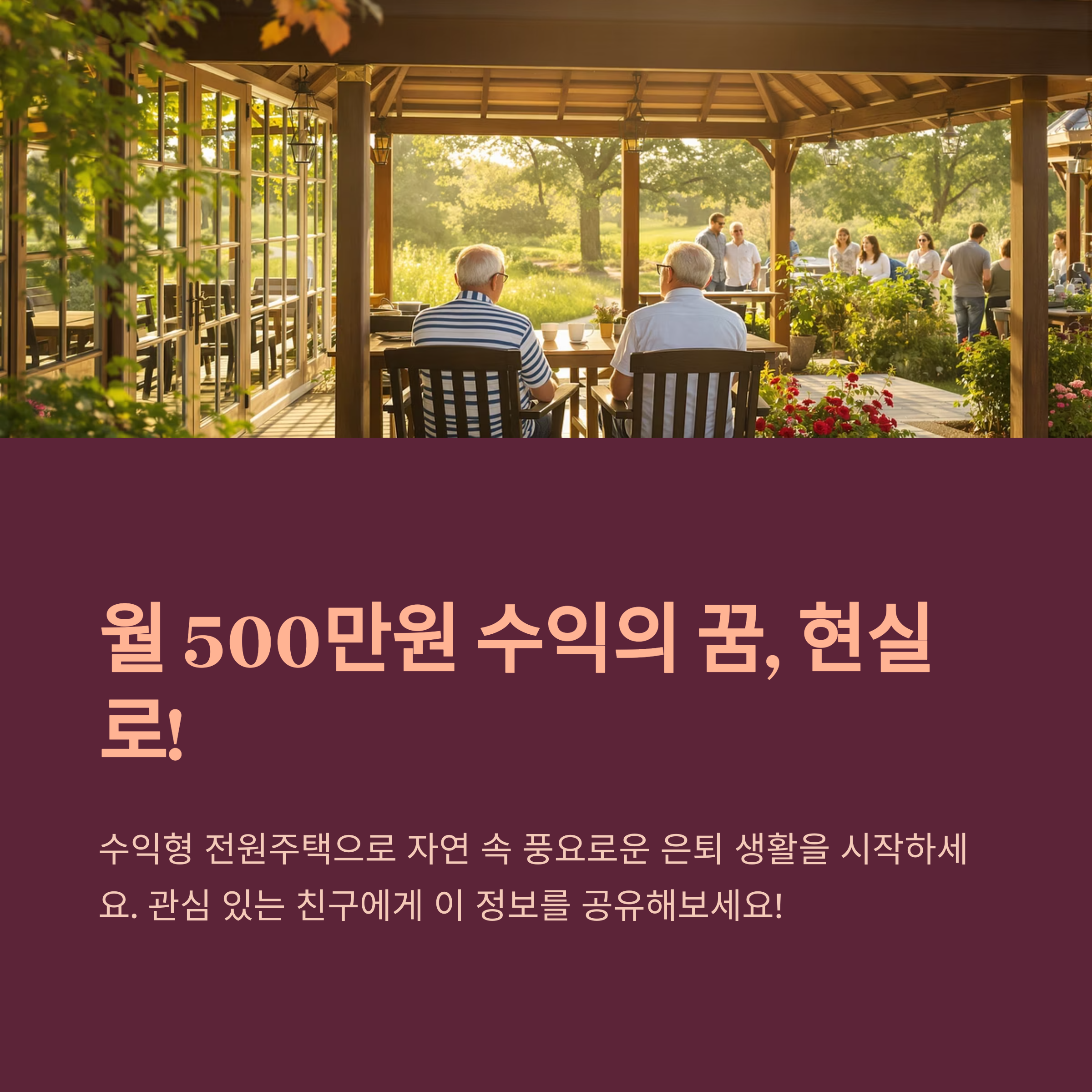 μ μμ£Όν μμ΅ν μ€κ³ λ
Ένμ°: μ 500λ§μ μμ΅ μ°½μΆνλ ν¬μν μ μμ£Όνμ λͺ¨λ κ²