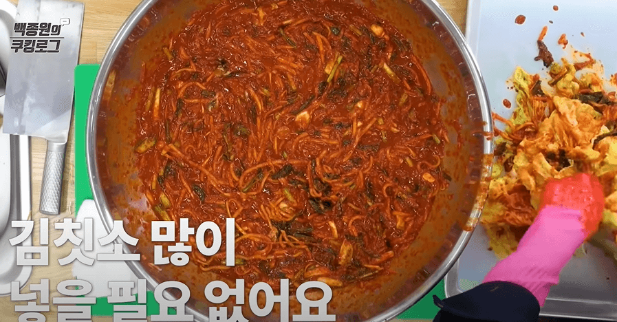 김치 버무리기