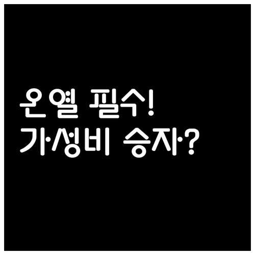 무선 목 어깨 마사지기 5종 비교 풀..