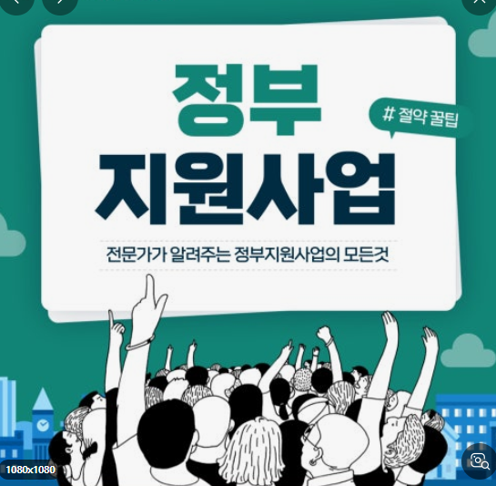 정부지원사업 사진