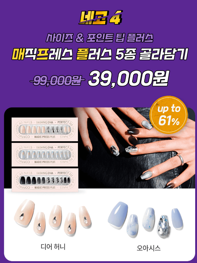 연핑크에 큐박 박힌 네일팁