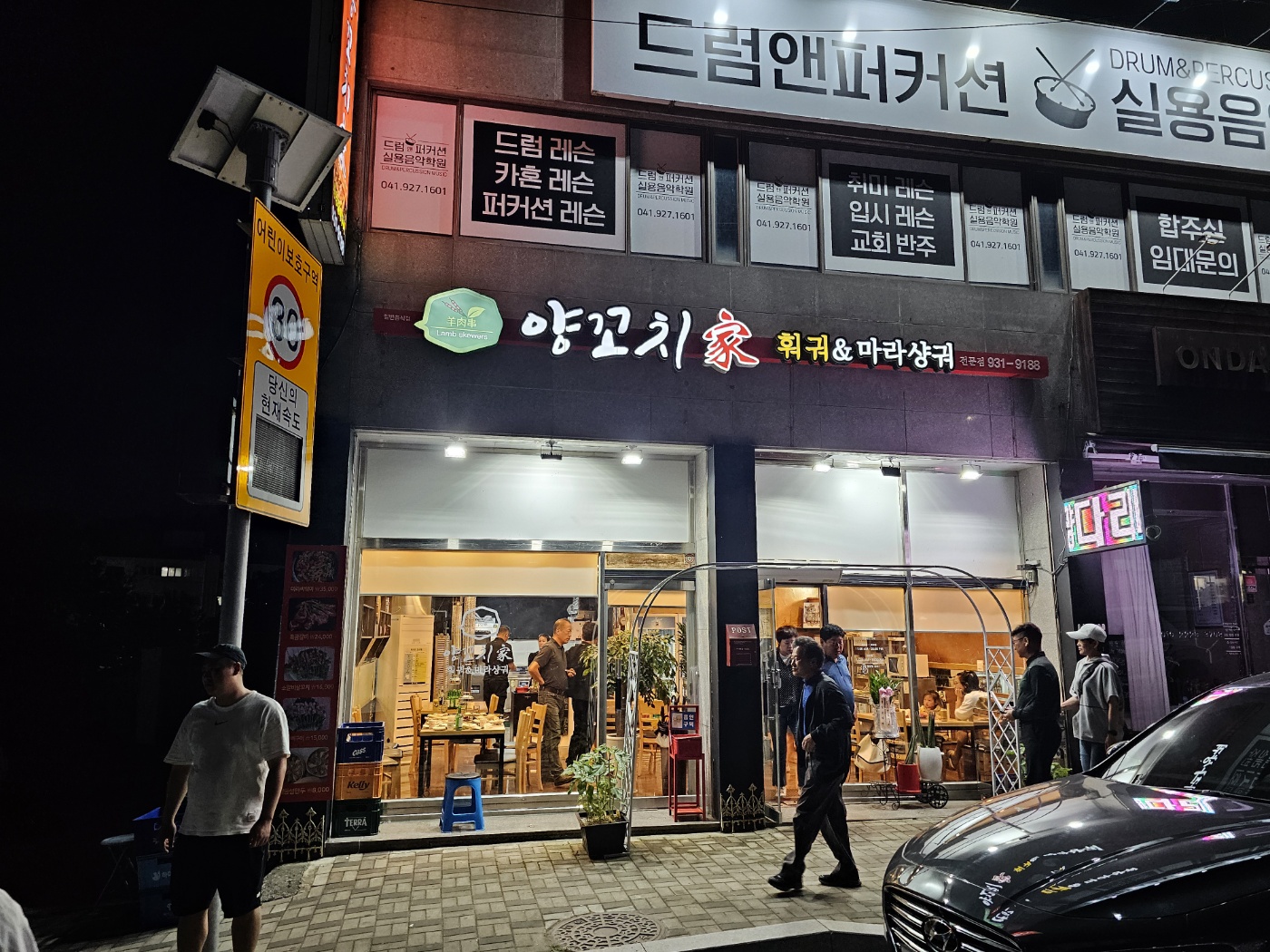 양꼬치가