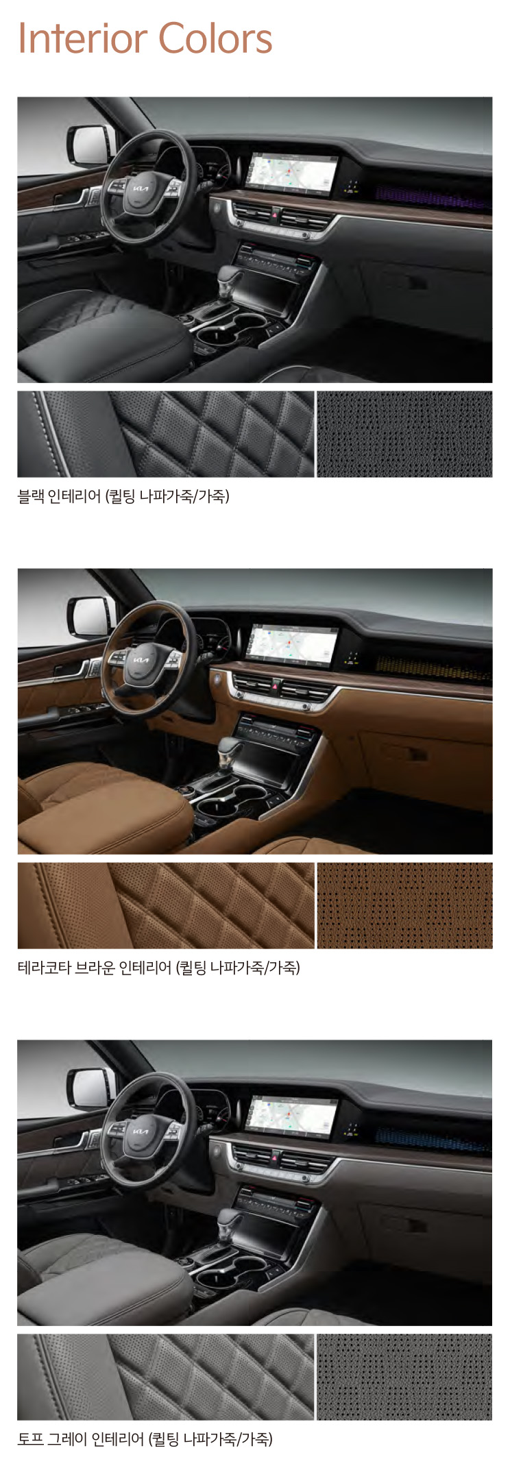 2023 모하비 실내 색상