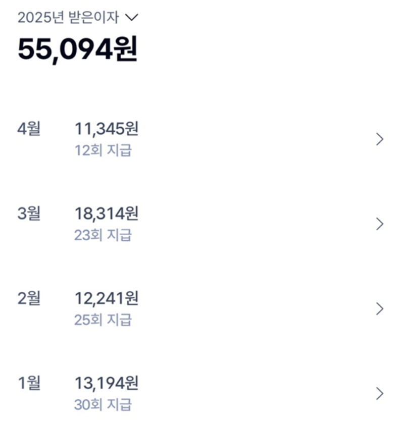 케이뱅크 플러스박스 2% 파킹통장으로 매일 이자받기 4개월 지급 내역 및 후기(광주은행 파킹통장과 비교)