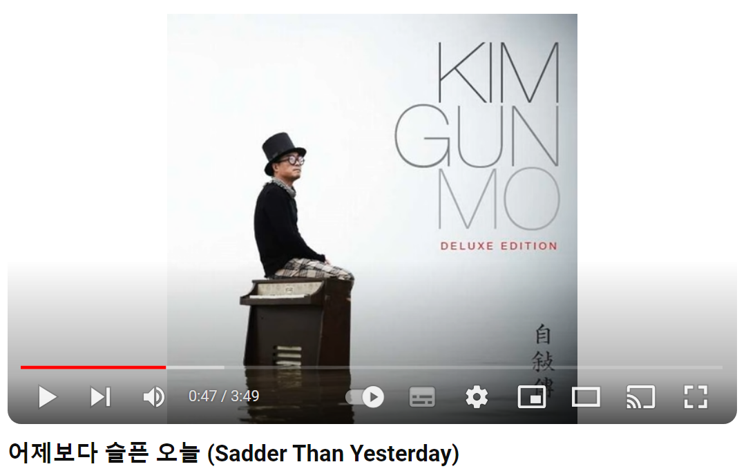 김건모-어제보다-슬픈-오늘