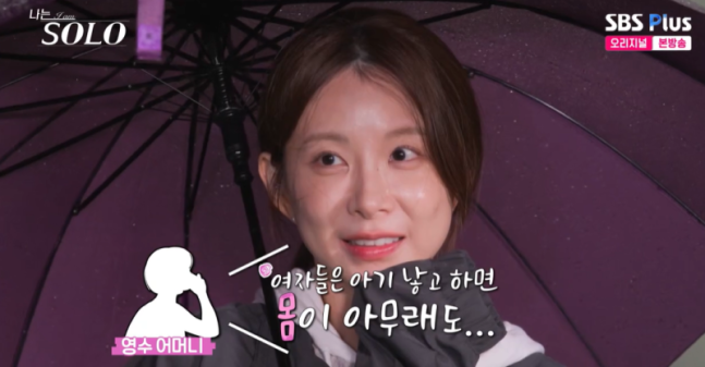 나는솔로 29기 최커 현커 결혼커플 영숙 정숙 영철 옥순 영호 영수 상철 예측