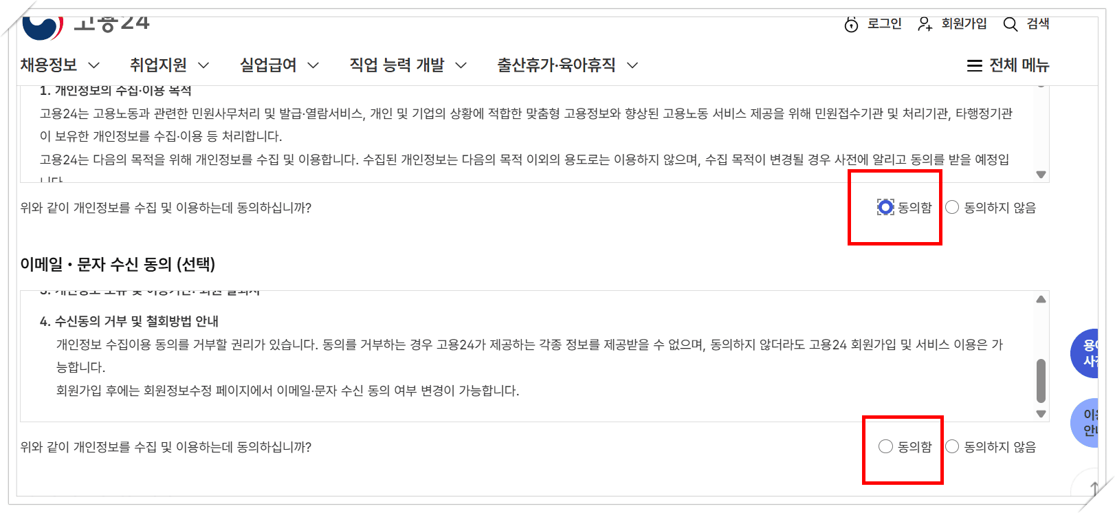 고용24, 국민내일배움카드 발급신청