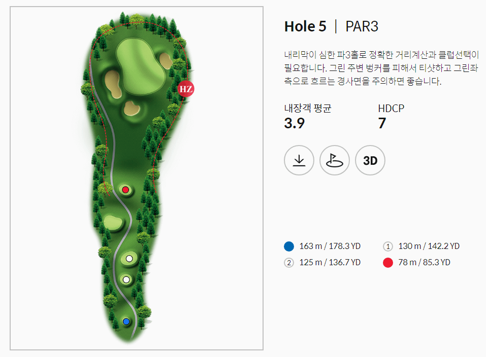 골프존카운티 안성H 레이크코스 5