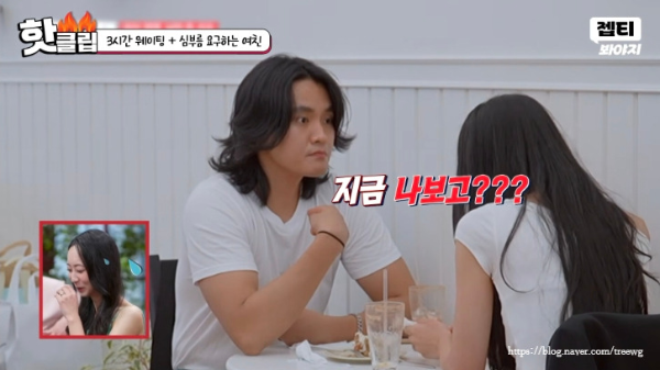 연애전쟁 이주향 카리나