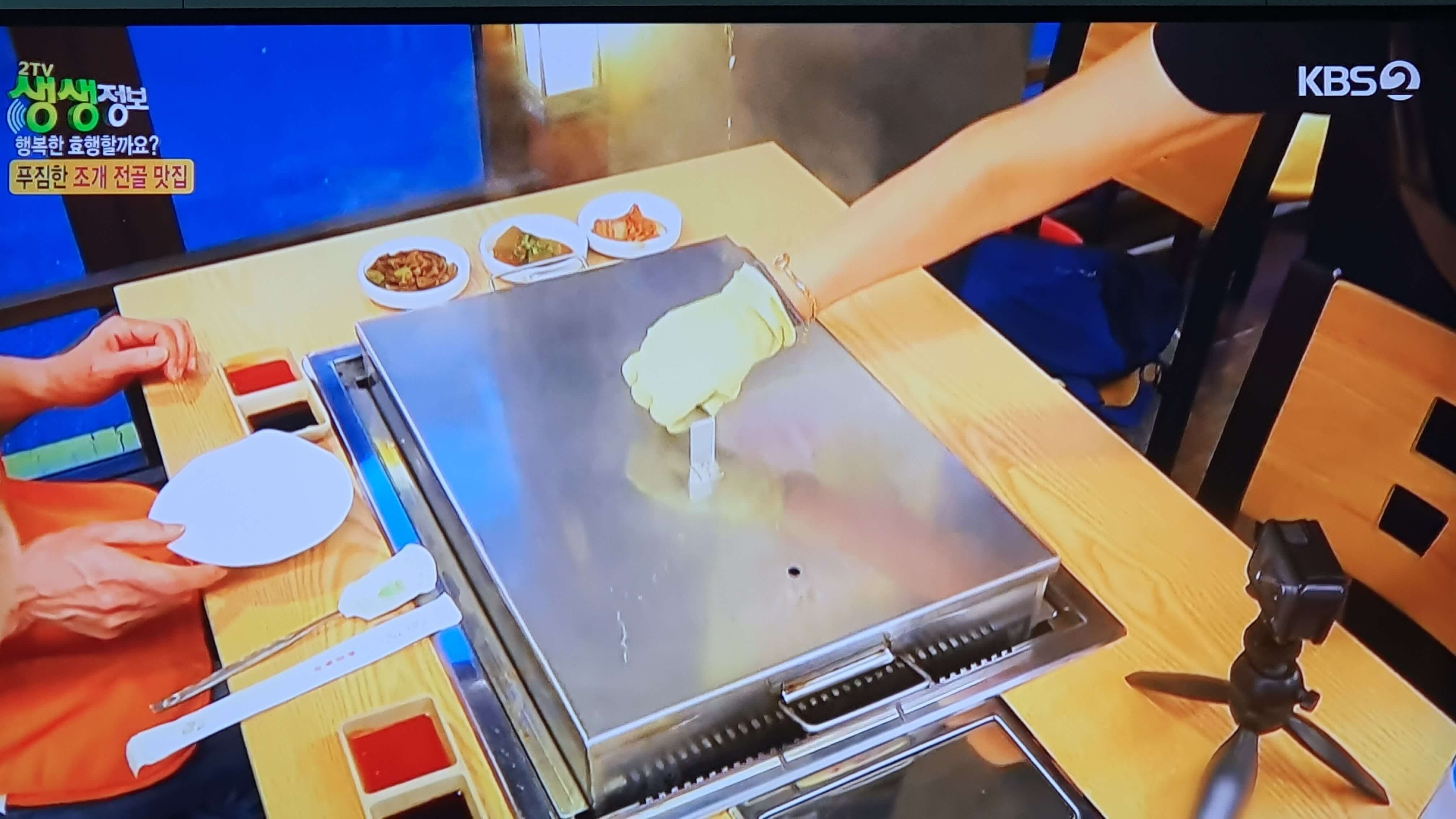 생생 정보통 맛집 식당 정보