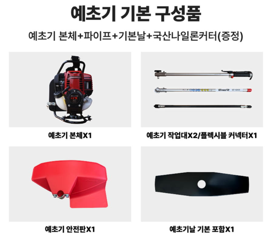 예초기