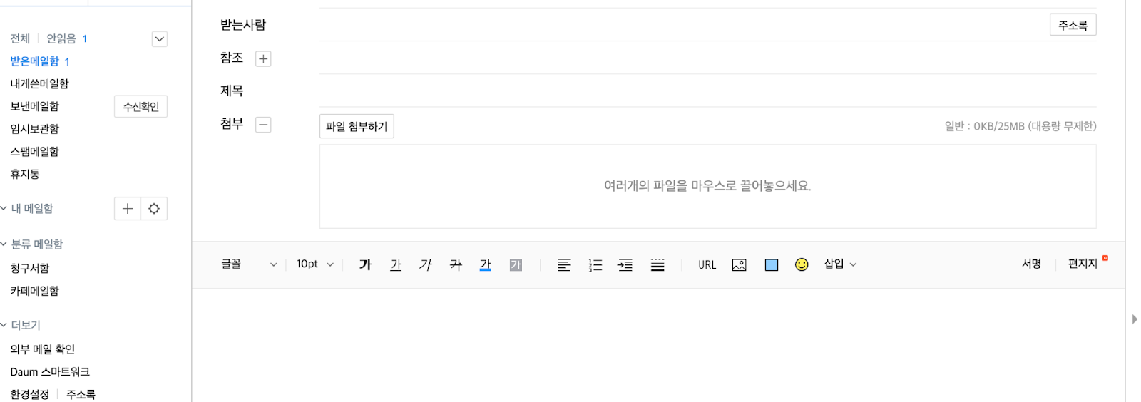 대용량 파일 전송 방법