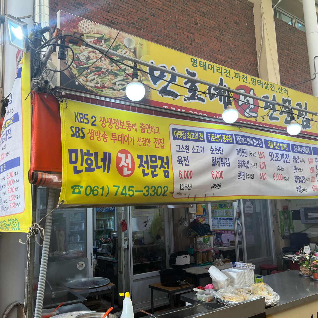 생생정보 순천 전 전문점 위치 및 정보(가수 린 스타의 고장)