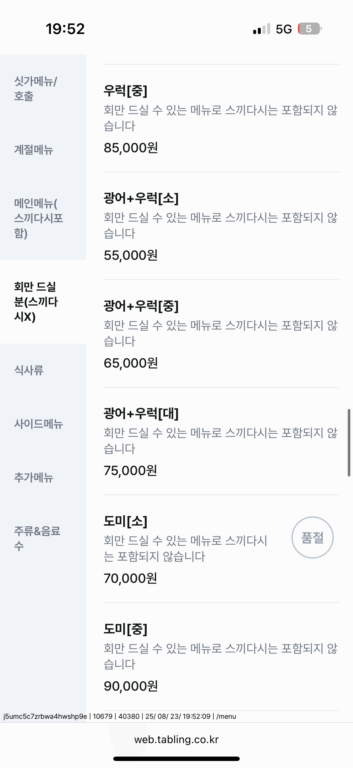 강릉 택지 현지인 횟집 어장