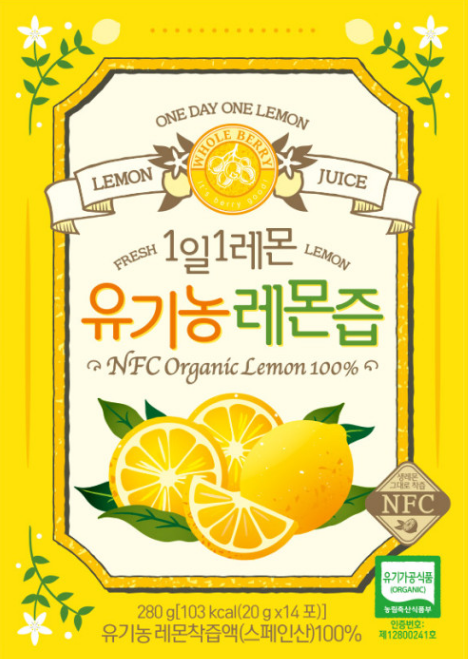 홀베리 유기농 레몬즙