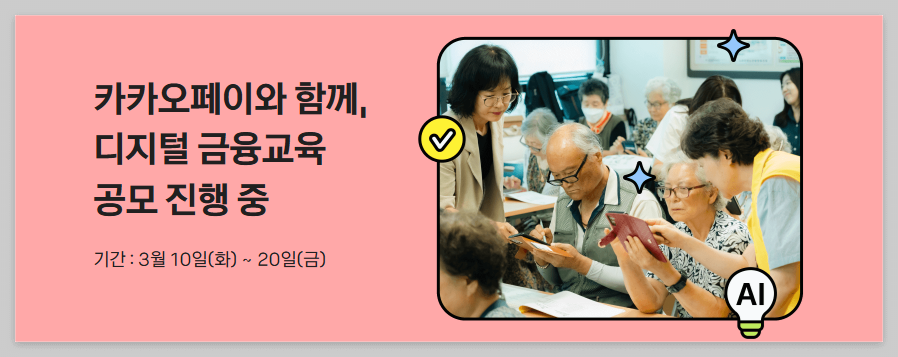 "2026년 보이스피싱 전액 보상? 어르신 필수 무료 보험 및 예방 교육 신청법"
