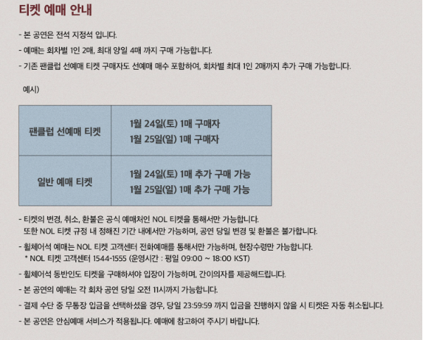 다비치 콘서트