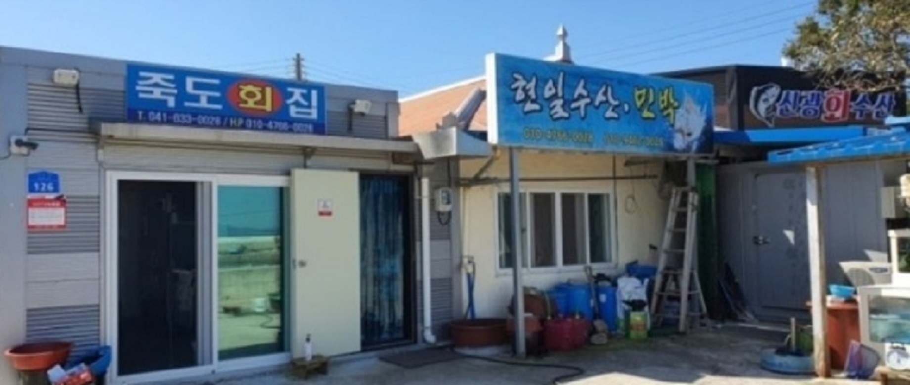 6시내고향-홍성-죽도-대하-현일민박-예약