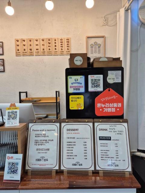 미미호두 가게 사진