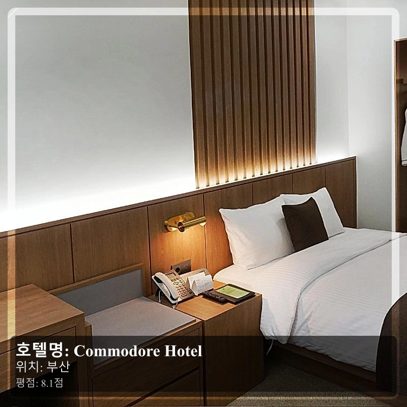 Commodore Hotel_5