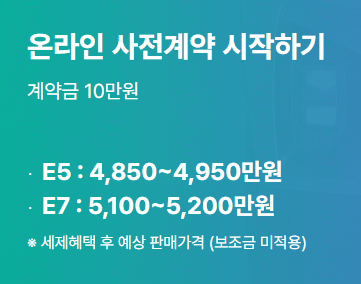 토레스 전기차 EVX 가격 보조금 출시일