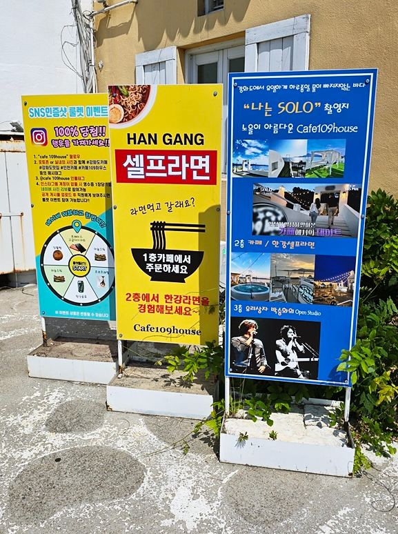 나는솔로-촬영지