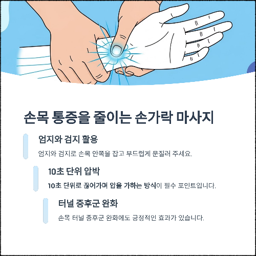 관절 통증 완화하는 집에서 따라하는 마사지 비법