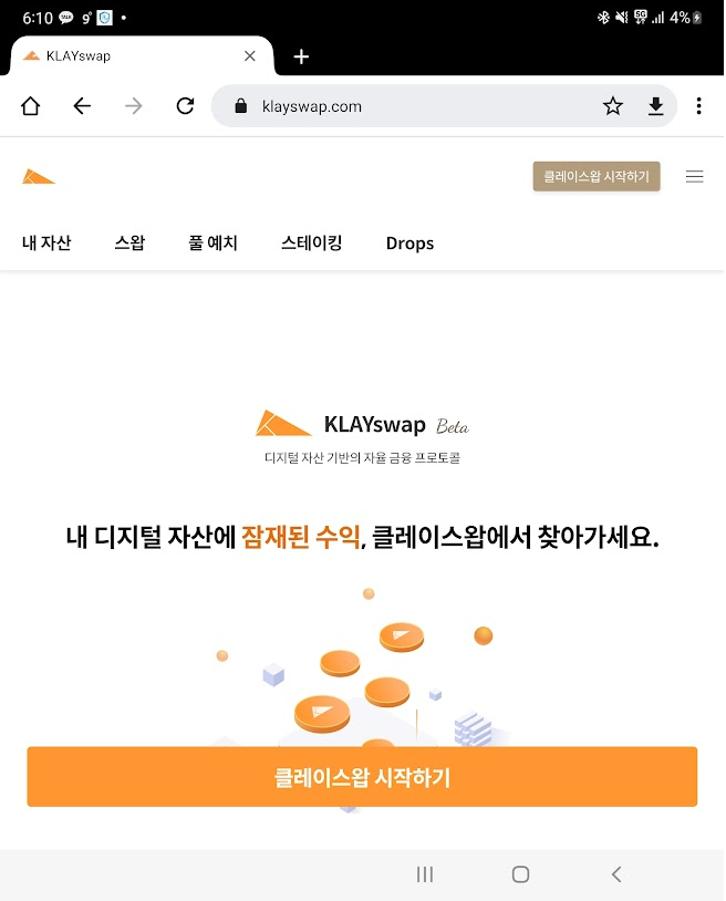무한돌파삼국지 리버스 후기 캡처15
