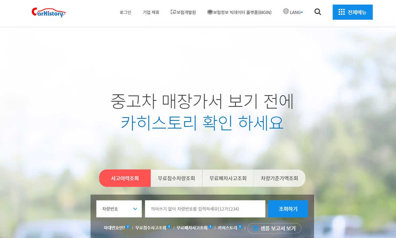 카히스토리 바로가기