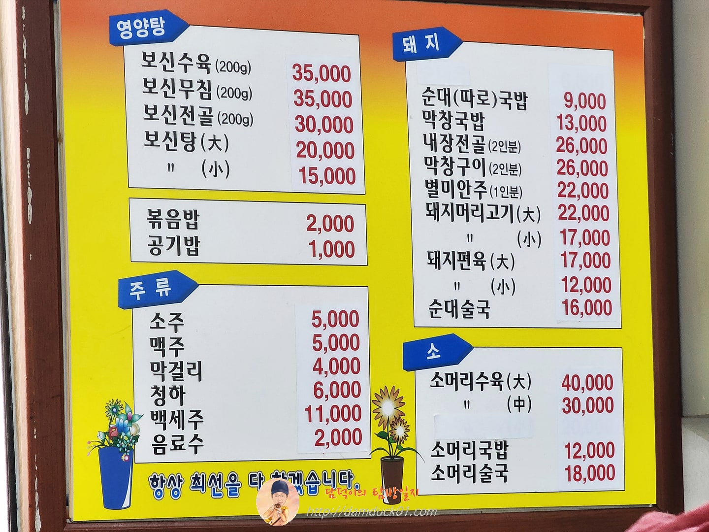 시장식당 메뉴