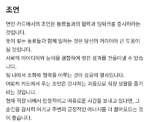 블라인드 타로 직장운 악마 카드 해석 및 조언