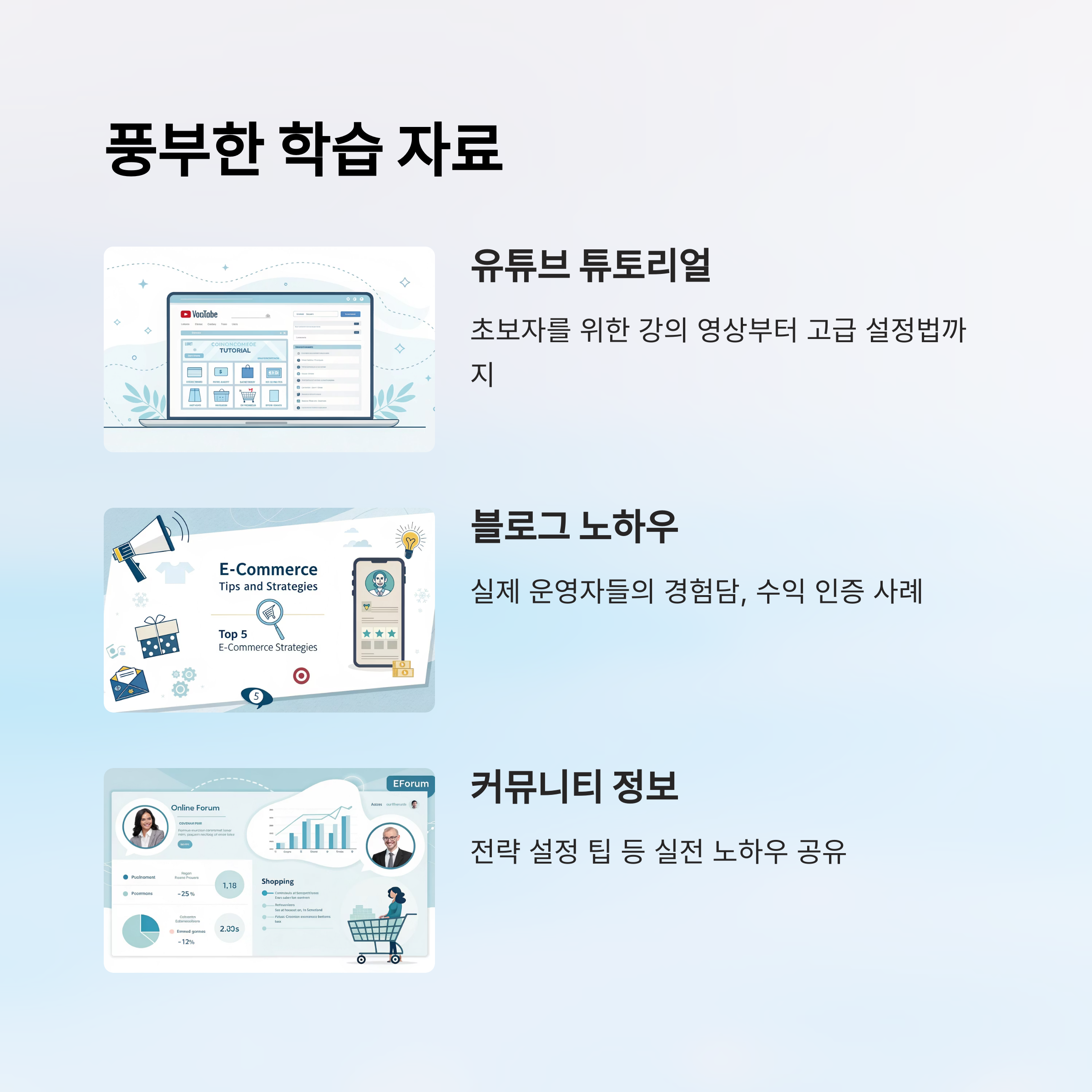 유튜브와 블로그 자료도 풍부하다