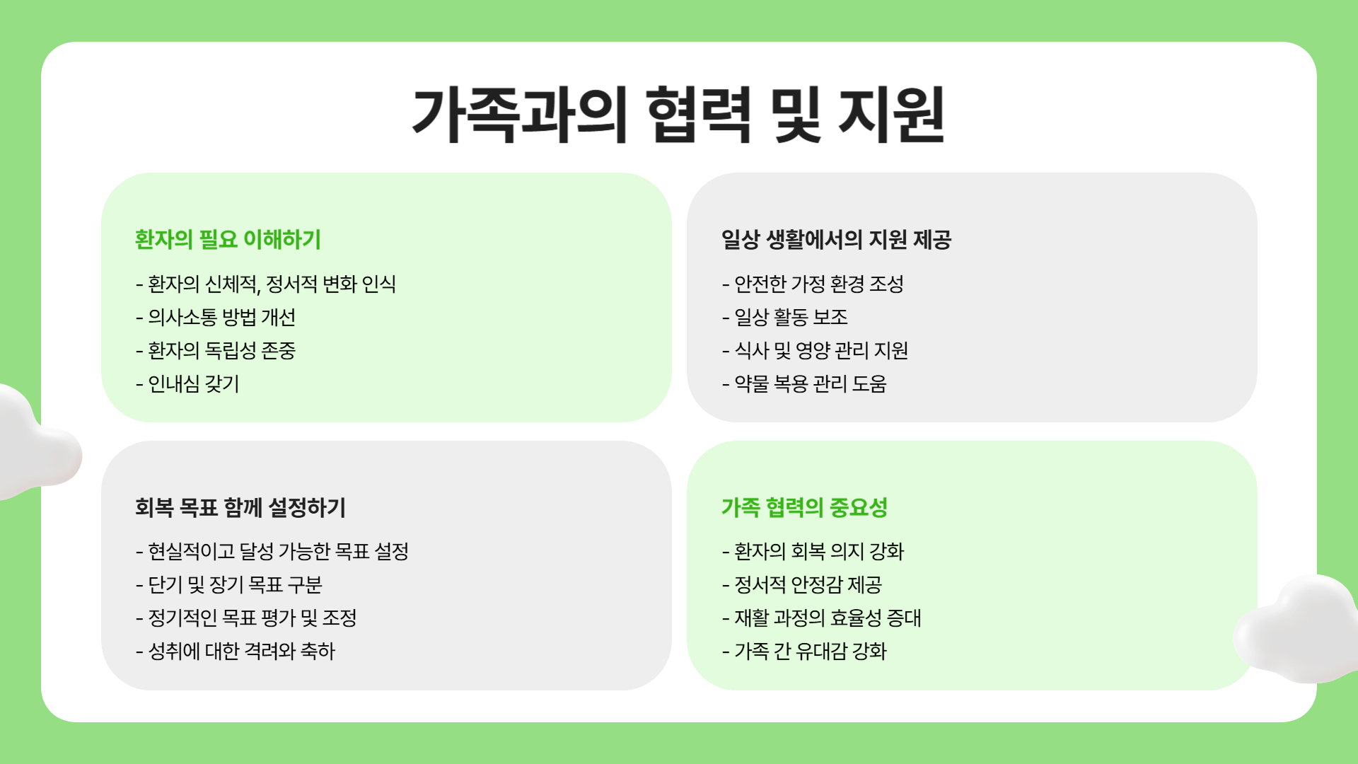 뇌졸중 회복, 단계별 가이드