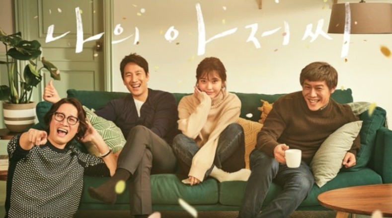 드라마 '나의 아저씨' 포스터